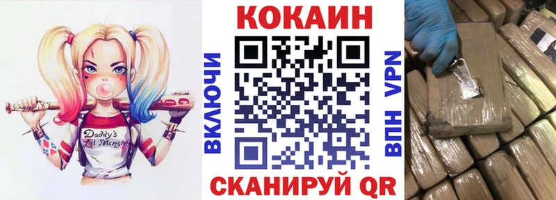 COCAIN FishScale  Купить  Луховицы 