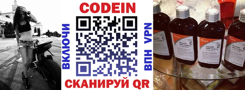 Купить  Луховицы  Кодеиновый сироп Lean Purple Drank 