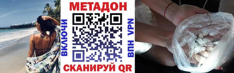 МЕТАДОН белоснежный  Купить где  Луховицы 